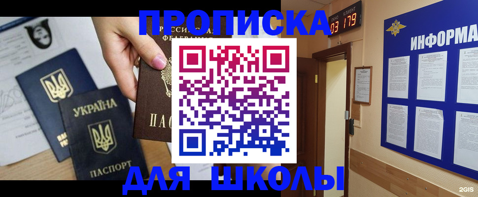 временная регистрация собственник в Печорах