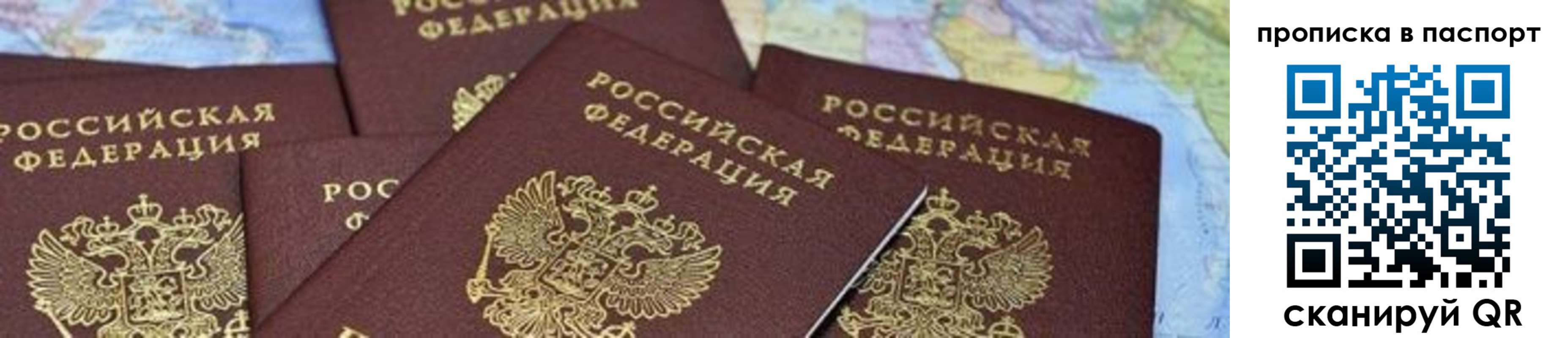 прописка в квартире в Печорах