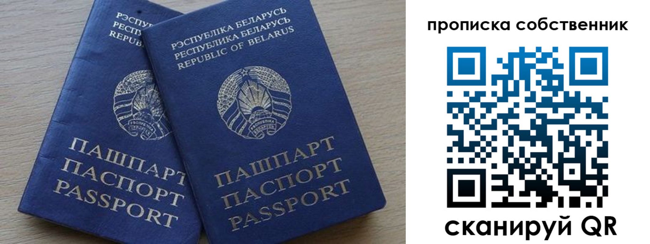 прописка ребенка в Печорах
