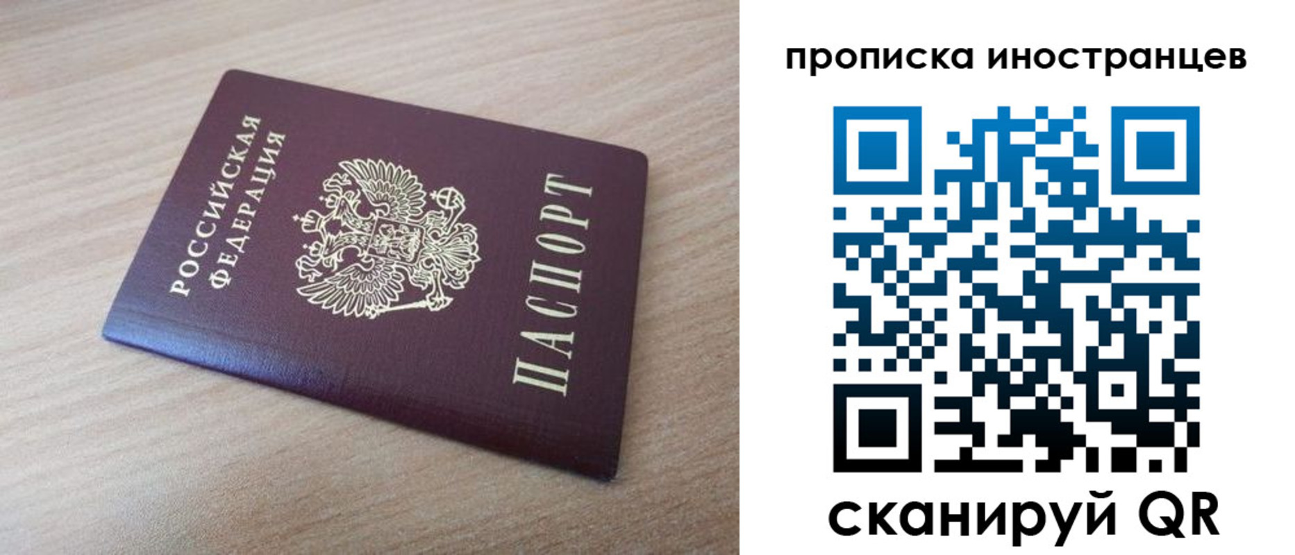 прописка для кредита в Печорах
