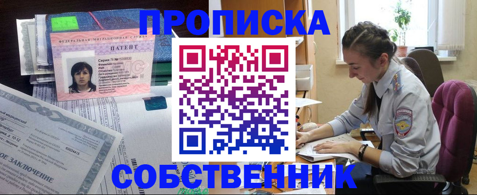 временная регистрация недорого в Печорах