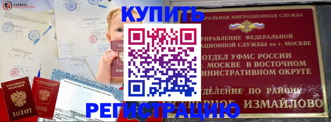 прописка законно в Печорах
