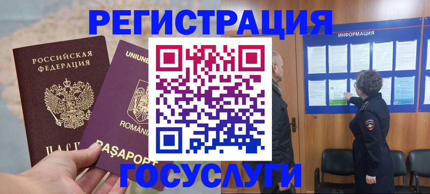 временная регистрация надежно в Печорах