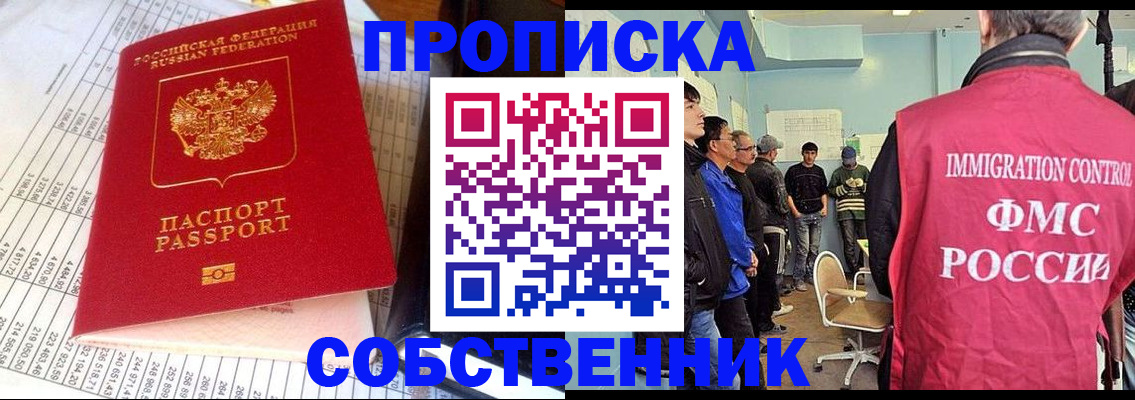 прописка от собственника в Печорах